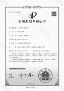 一种料条冷却警示器实用专利