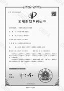 一种喂料故障自动急停装置实用专利